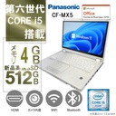Panasonic ノートPC CF-MX5/12.5型フルHD/Win 11 Pro/MS Office H&B
